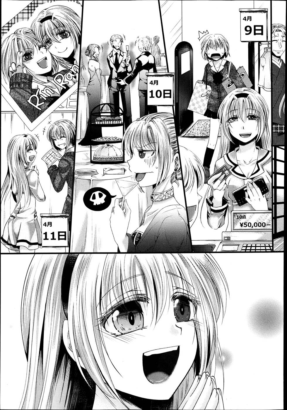 Hentai Manga Comic-Dan Ran Rin Hou-Read-11